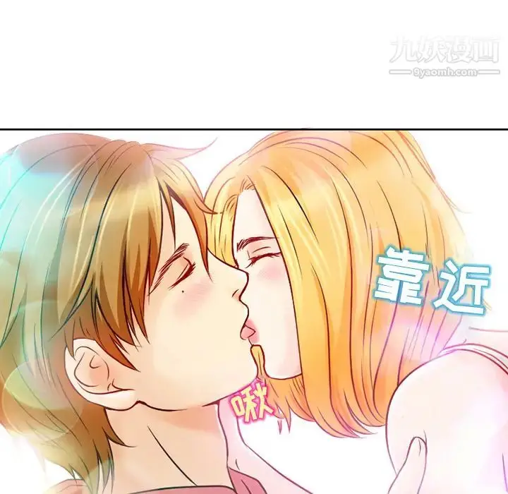 漫画《命中注定爱上你》第1话第120张图