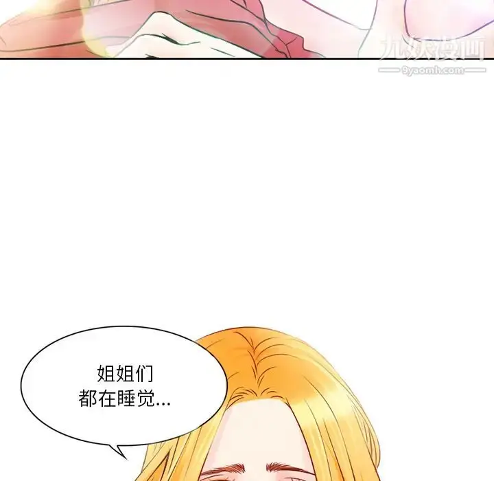 漫画《命中注定爱上你》第1话第121张图