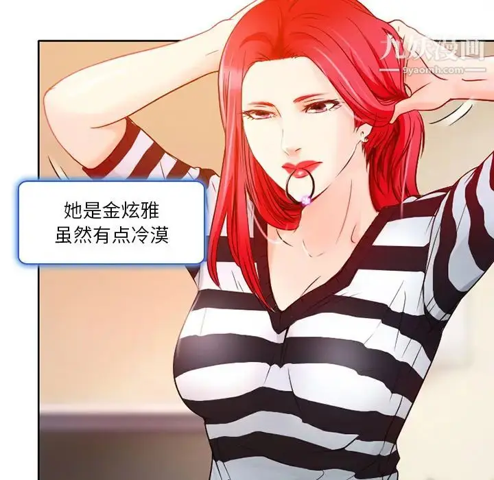 漫画《命中注定爱上你》第1话第15张图