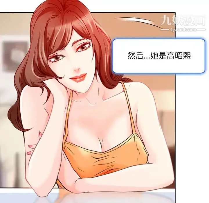 漫画《命中注定爱上你》第1话第17张图