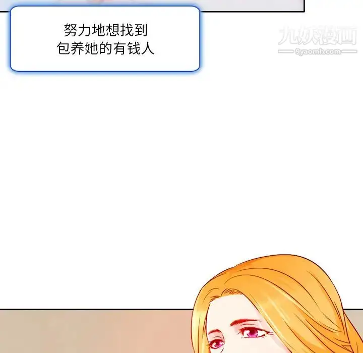 漫画《命中注定爱上你》第1话第18张图