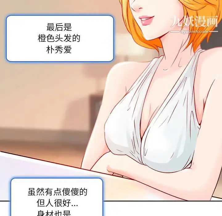 漫画《命中注定爱上你》第1话第19张图