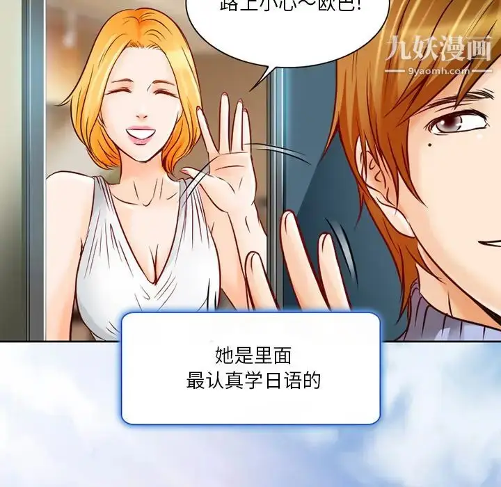 漫画《命中注定爱上你》第1话第21张图