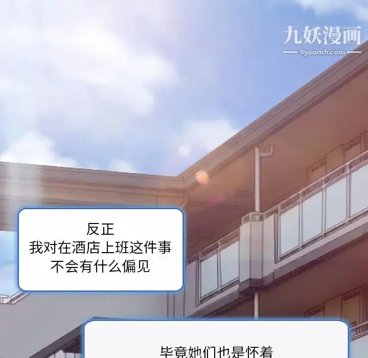 漫画《命中注定爱上你》第1话第22张图