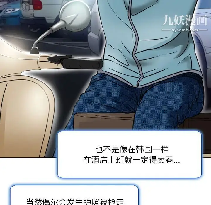 漫画《命中注定爱上你》第1话第24张图