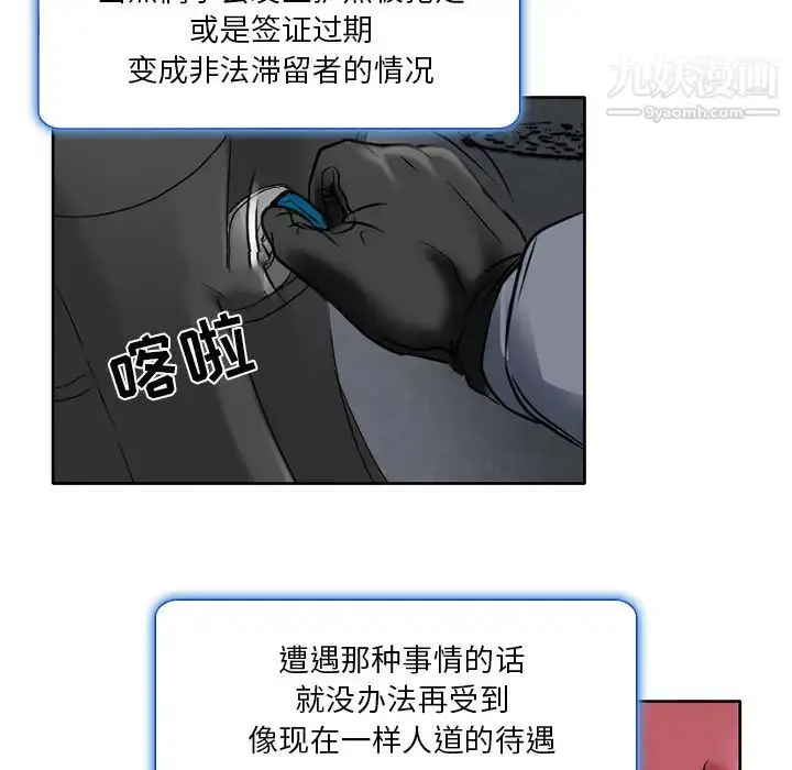 漫画《命中注定爱上你》第1话第25张图