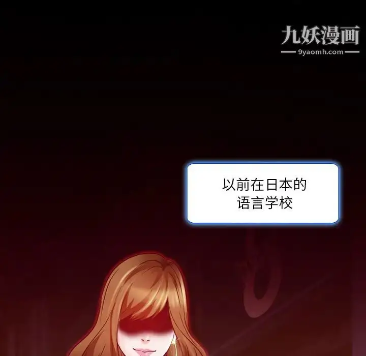 漫画《命中注定爱上你》第1话第27张图