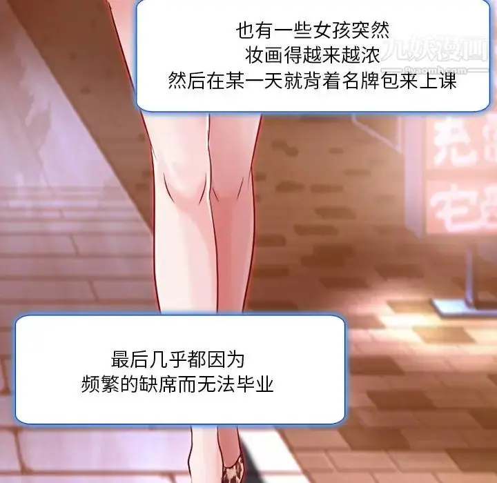 漫画《命中注定爱上你》第1话第29张图