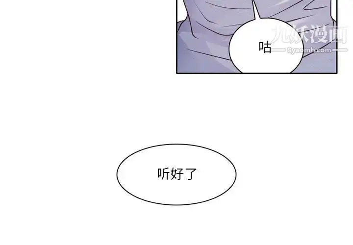 漫画《命中注定爱上你》第1话第3张图