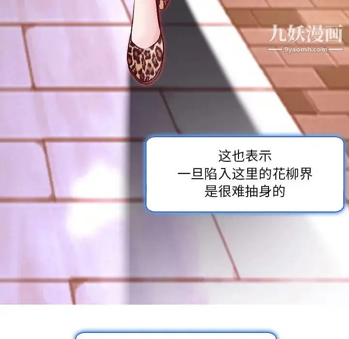 漫画《命中注定爱上你》第1话第30张图