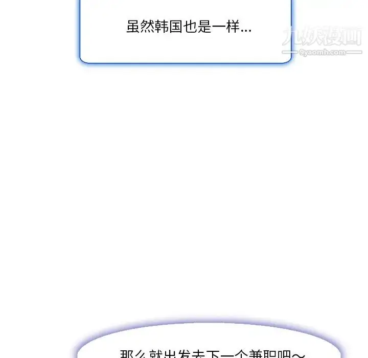 漫画《命中注定爱上你》第1话第31张图