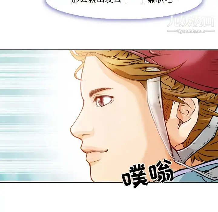 漫画《命中注定爱上你》第1话第32张图