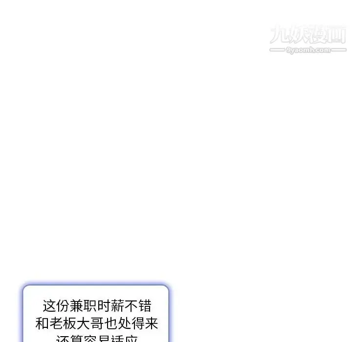 漫画《命中注定爱上你》第1话第33张图