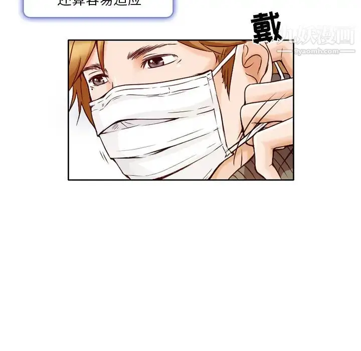 漫画《命中注定爱上你》第1话第34张图