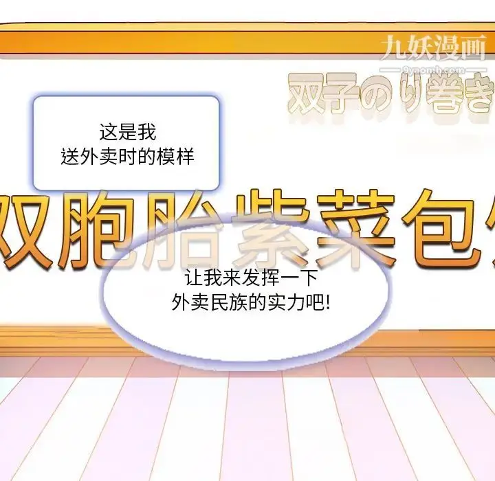 漫画《命中注定爱上你》第1话第35张图