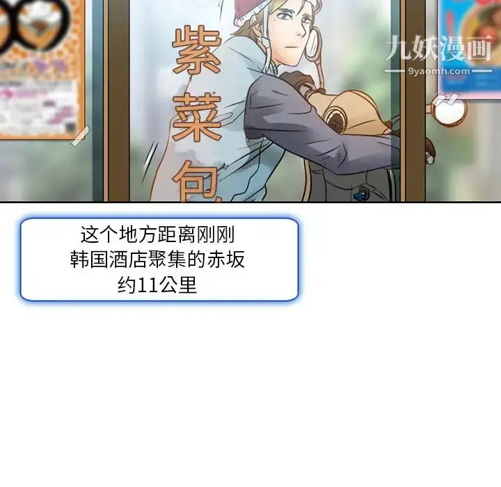 漫画《命中注定爱上你》第1话第39张图