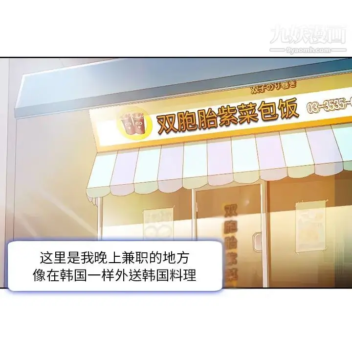 漫画《命中注定爱上你》第1话第40张图