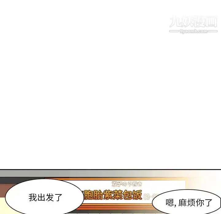 漫画《命中注定爱上你》第1话第45张图