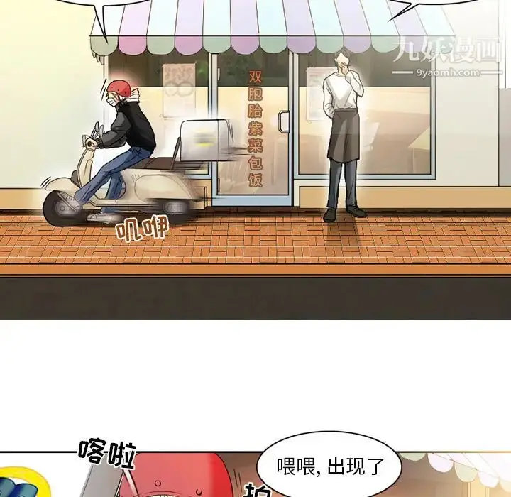 漫画《命中注定爱上你》第1话第46张图