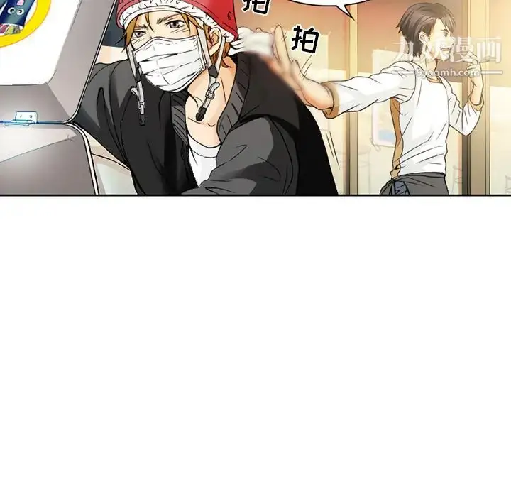 漫画《命中注定爱上你》第1话第47张图