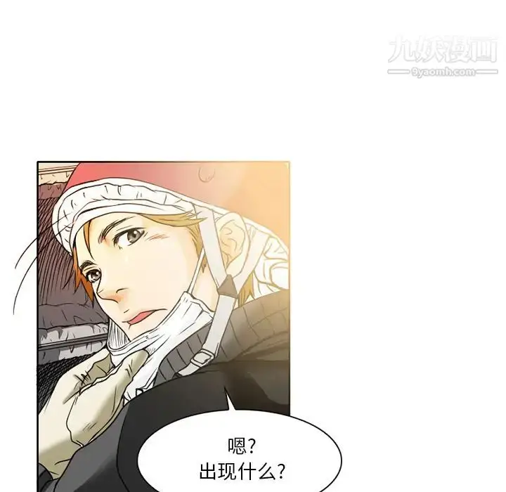 漫画《命中注定爱上你》第1话第48张图