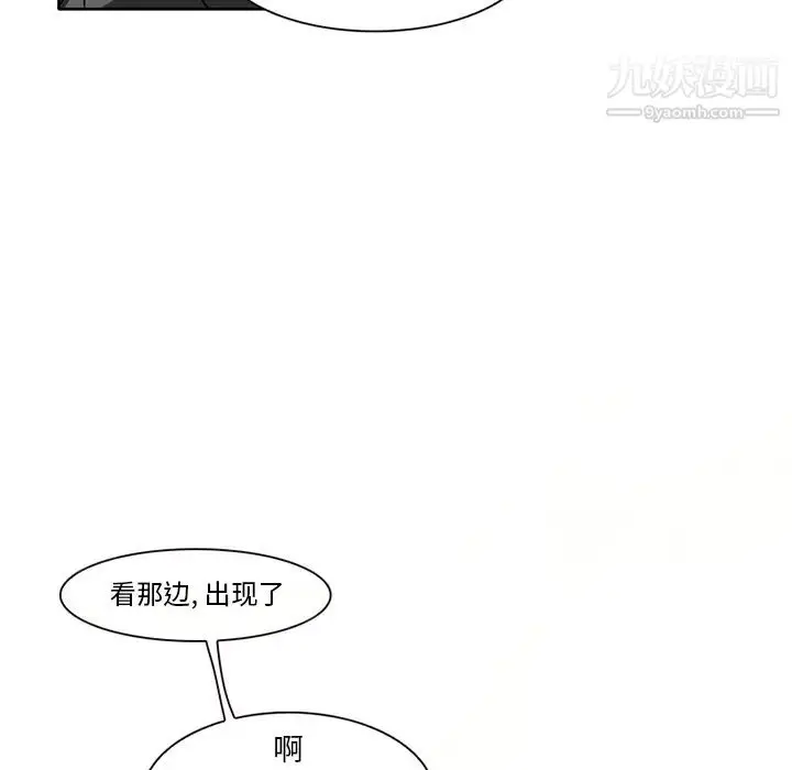漫画《命中注定爱上你》第1话第49张图