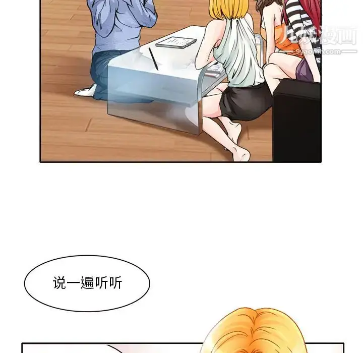 漫画《命中注定爱上你》第1话第5张图