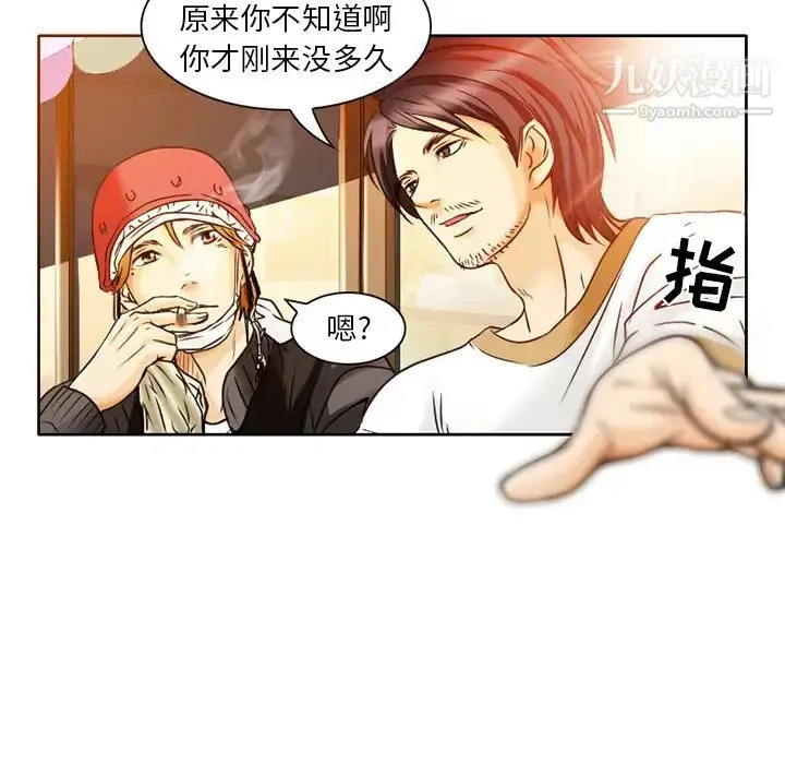 漫画《命中注定爱上你》第1话第50张图