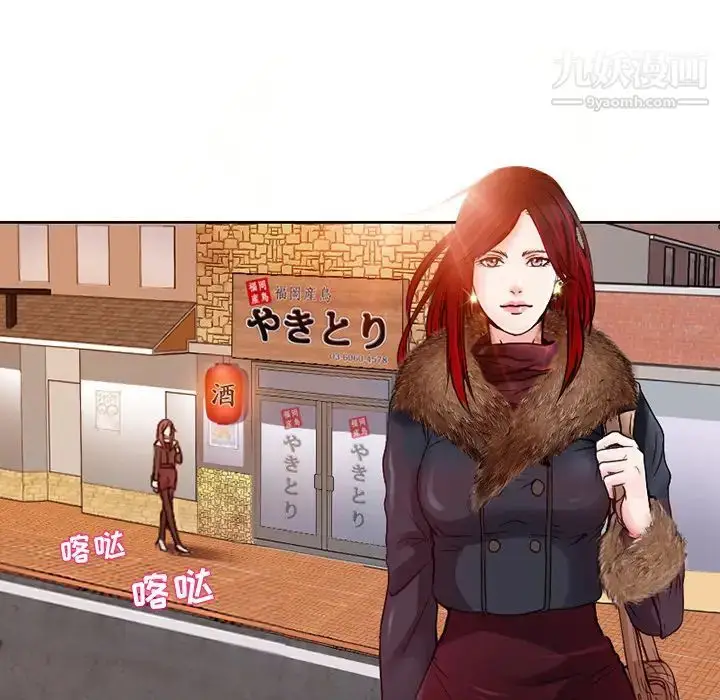漫画《命中注定爱上你》第1话第53张图