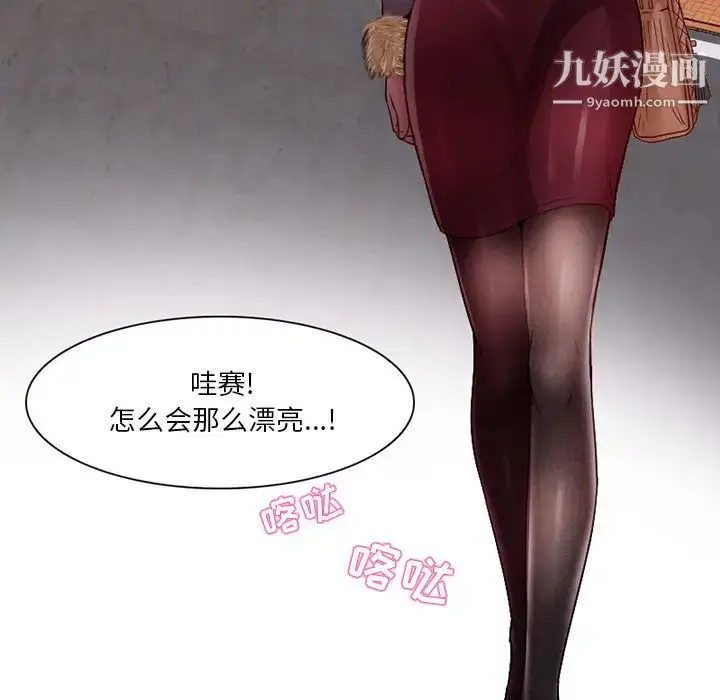 漫画《命中注定爱上你》第1话第54张图