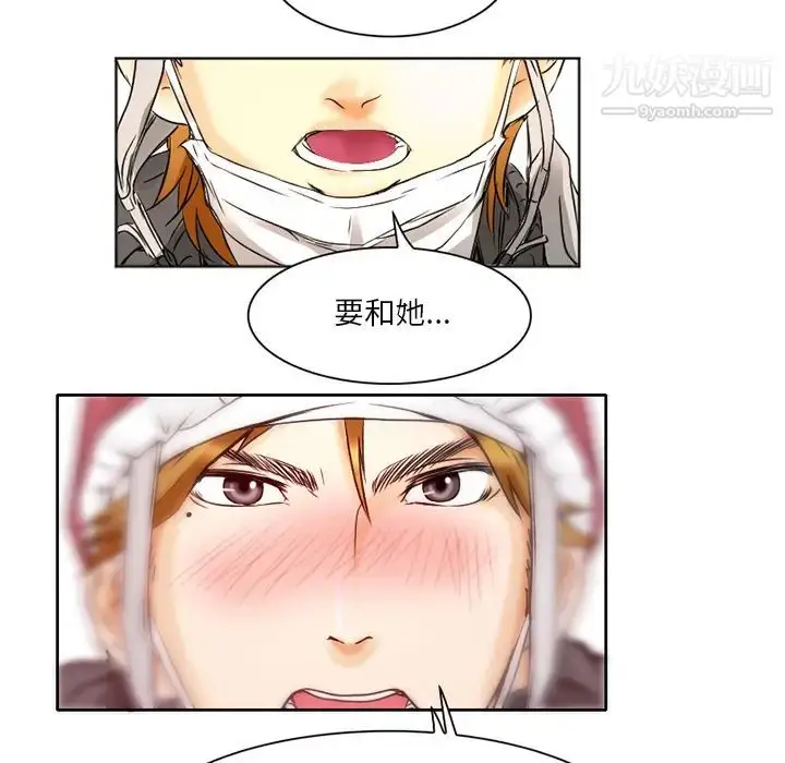 漫画《命中注定爱上你》第1话第56张图