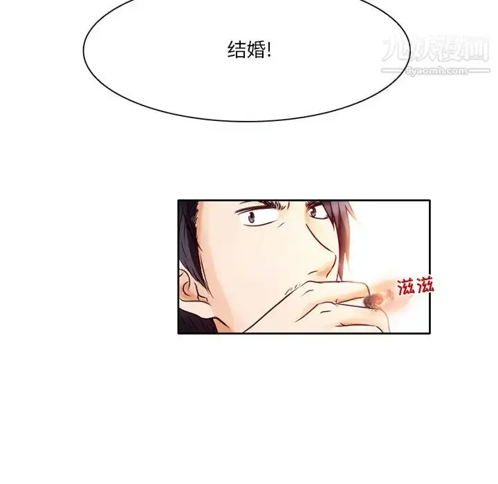 漫画《命中注定爱上你》第1话第57张图