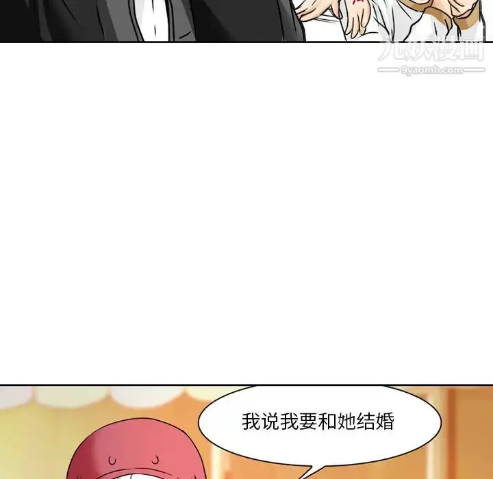 漫画《命中注定爱上你》第1话第59张图