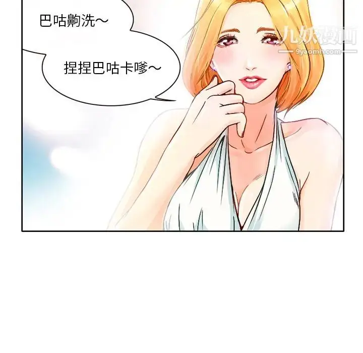 漫画《命中注定爱上你》第1话第6张图