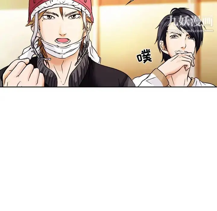 漫画《命中注定爱上你》第1话第60张图