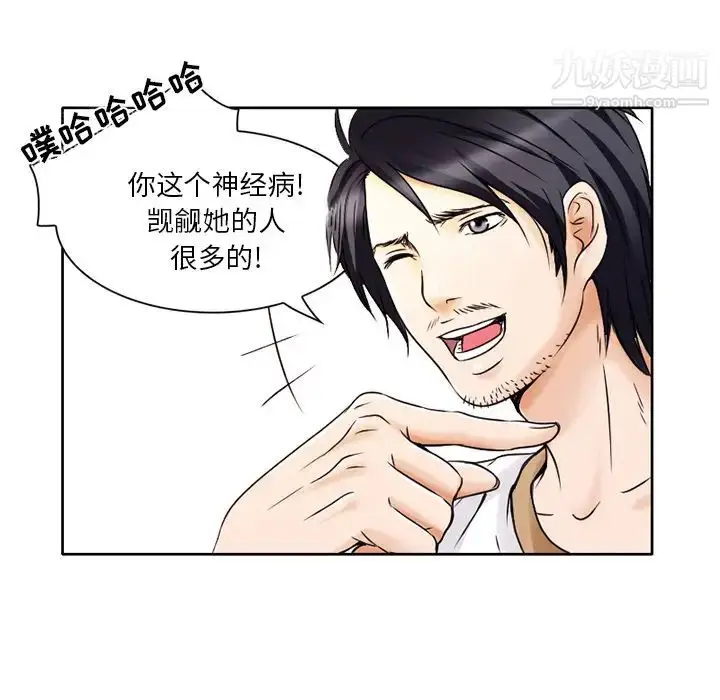 漫画《命中注定爱上你》第1话第61张图