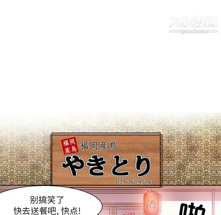 漫画《命中注定爱上你》第1话第62张图