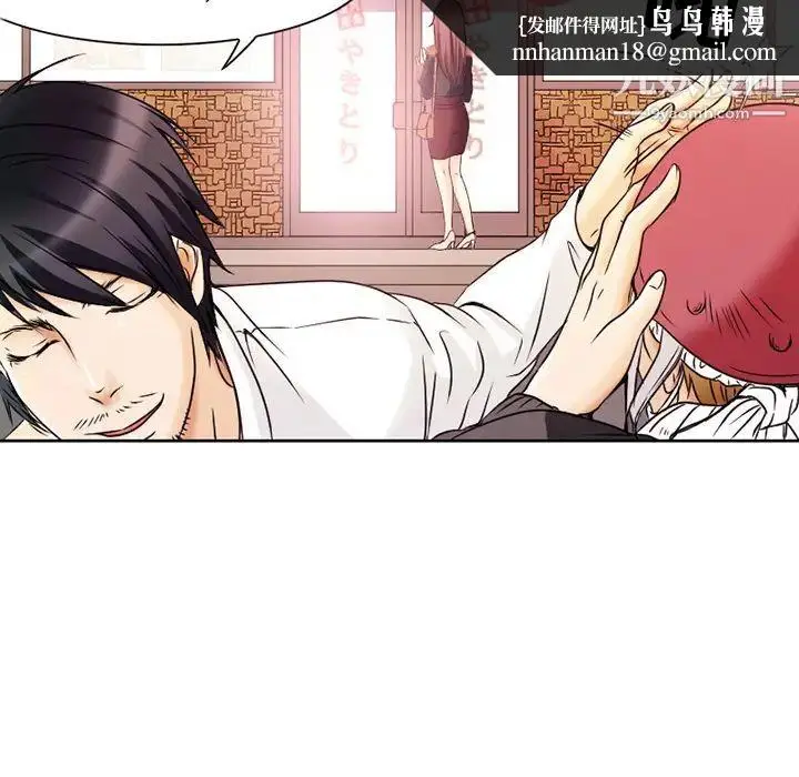 漫画《命中注定爱上你》第1话第63张图