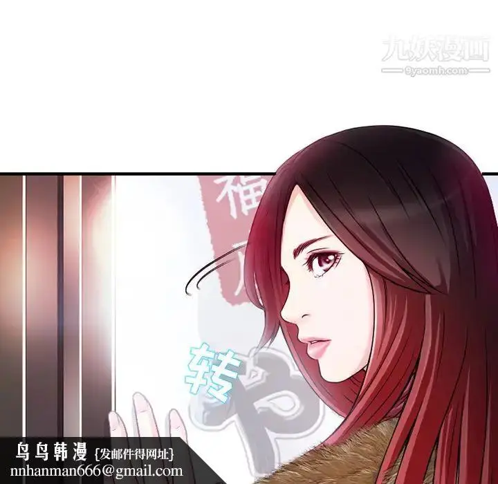 漫画《命中注定爱上你》第1话第64张图