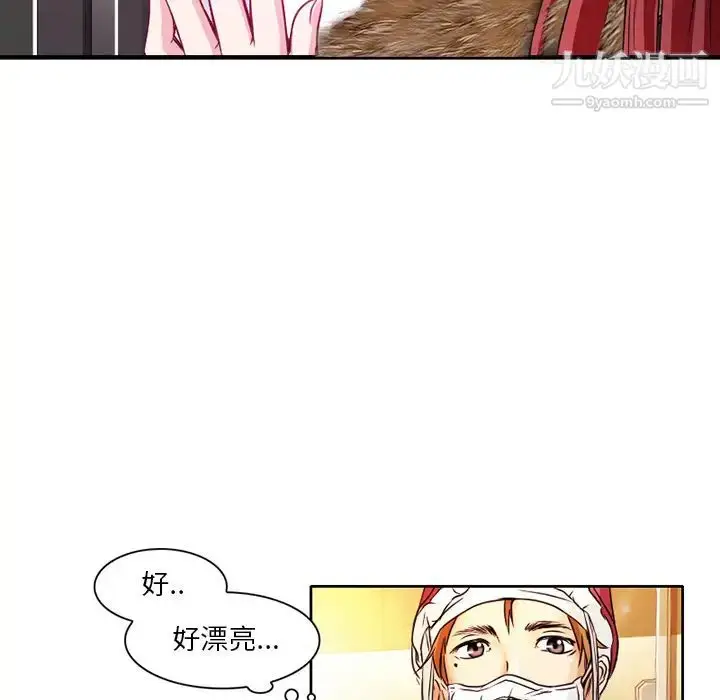 漫画《命中注定爱上你》第1话第65张图