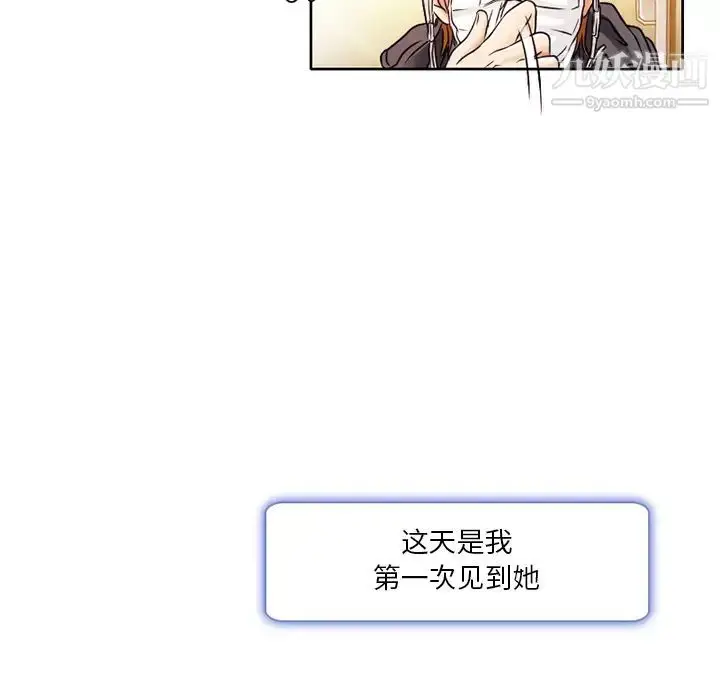 漫画《命中注定爱上你》第1话第66张图