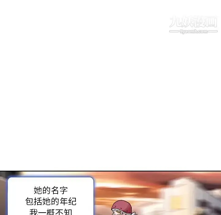 漫画《命中注定爱上你》第1话第67张图