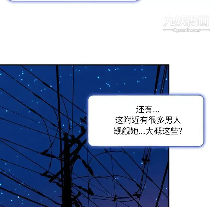 漫画《命中注定爱上你》第1话第69张图
