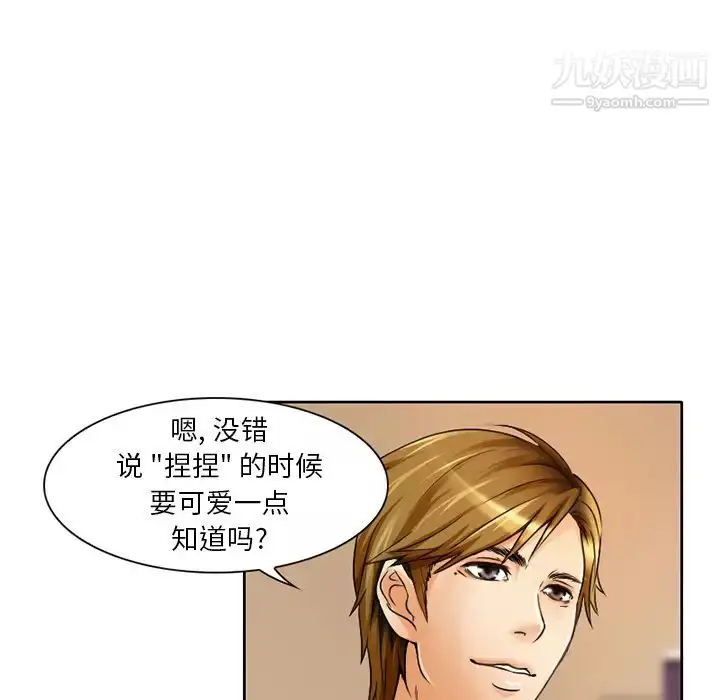 漫画《命中注定爱上你》第1话第7张图