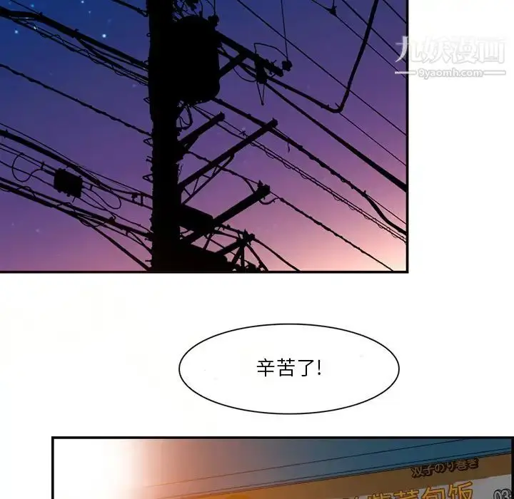 漫画《命中注定爱上你》第1话第70张图