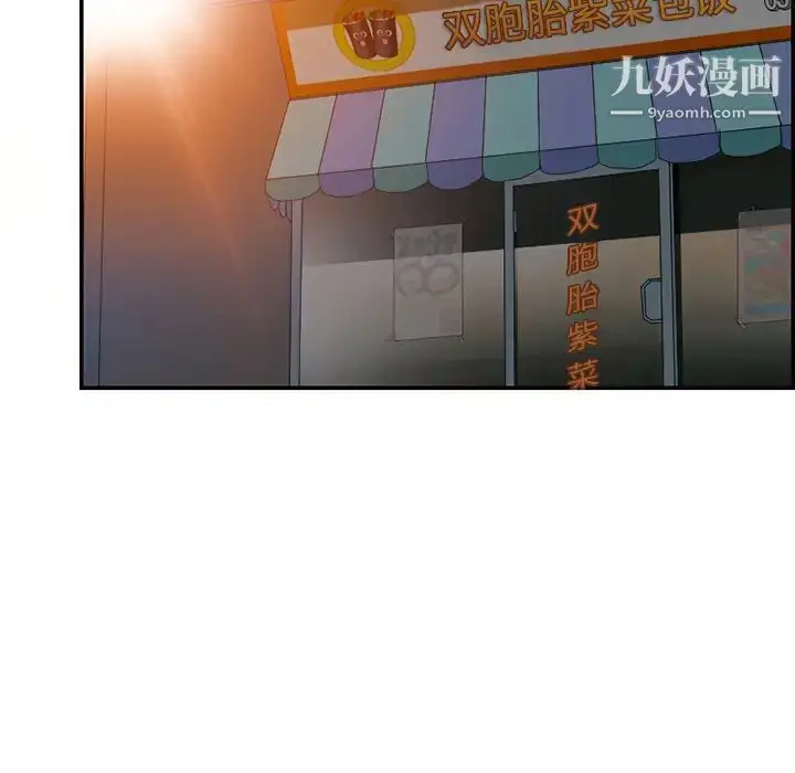 漫画《命中注定爱上你》第1话第71张图
