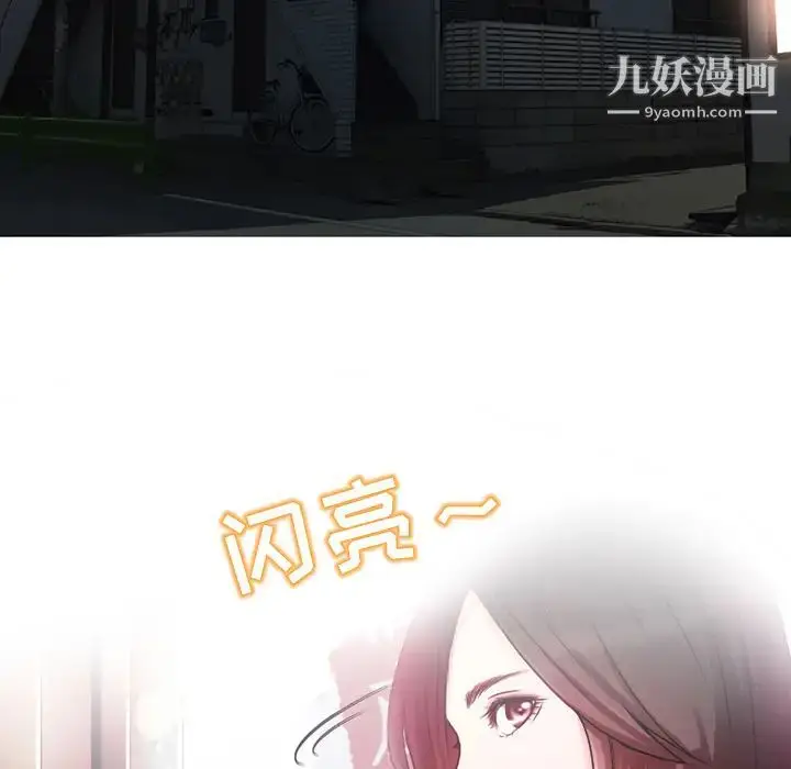 漫画《命中注定爱上你》第1话第73张图
