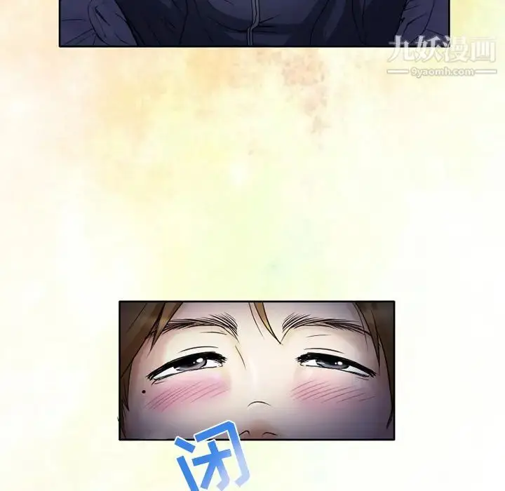 漫画《命中注定爱上你》第1话第75张图