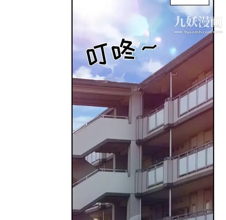漫画《命中注定爱上你》第1话第78张图