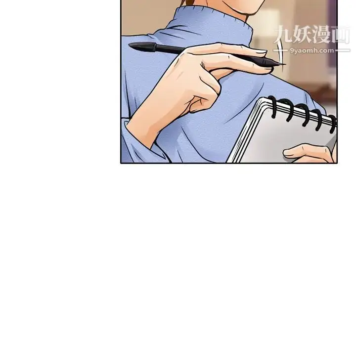 漫画《命中注定爱上你》第1话第8张图